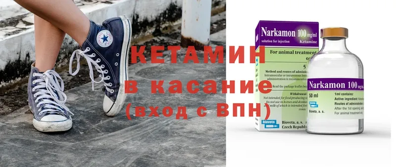 Кетамин ketamine  Красный Холм 