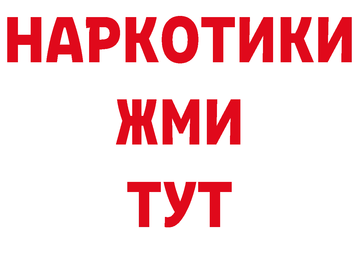 Бутират бутик рабочий сайт это ОМГ ОМГ Красный Холм